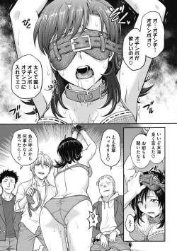 Page 195 of Hitozuma Saichoukyou Nisshi