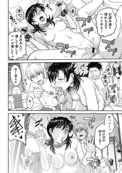 Page 204 of Hitozuma Saichoukyou Nisshi