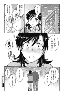 Page 206 of Hitozuma Saichoukyou Nisshi