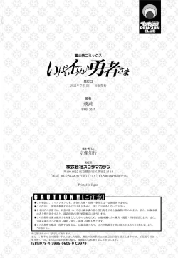 Page 192 of Ippai Itte ne, Yuusha-sama | Please Cum for Me My Hero