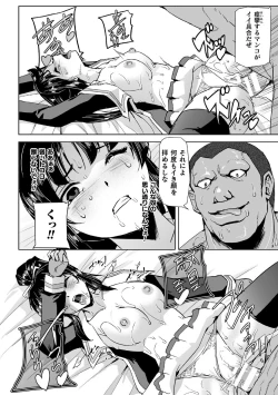 Page 16 of Torawareta Bishoujo Sousakan Kamishiro Sakura THE COMIC Ch. 4