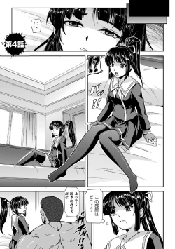 Page 3 of Torawareta Bishoujo Sousakan Kamishiro Sakura THE COMIC Ch. 4