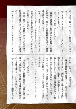 Page 45 of Torawareta Bishoujo Sousakan Kamishiro Sakura THE COMIC Ch. 4