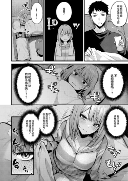 Page 16 of 満たされて目覚める朝に、地味な朝食を