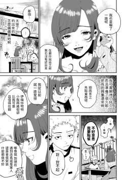 Page 5 of Hitsuji no Kiba
