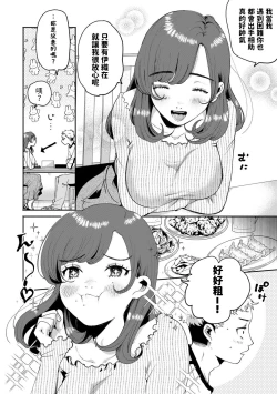 Page 6 of Hitsuji no Kiba