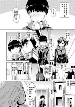 Page 99 of Kyonyuu Oyako no Shita to Shikyuu ni Renzoku Shasei