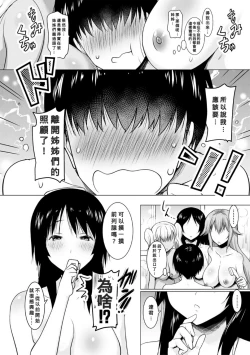 Page 10 of Ane-tachi to Bero Sex Suru Nichijou