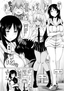 Page 8 of Ane-tachi to Bero Sex Suru Nichijou