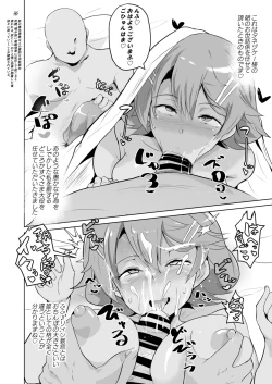 Page 4 of NTR催眠学園・第二部１話