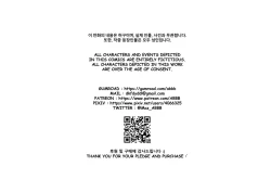 Page 30 of The Case of an Elf Defeated by Goblins