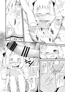 Page 7 of Kawaisou na Anya-chan