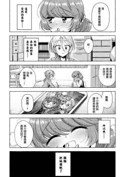 Page 2 of Les Phases de la Lune  |  月相