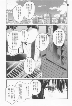 Page 3 of Curtain Call to Yobu ni wa Kanbi Sugita
