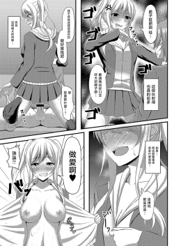 Page 13 of おさなイジリ