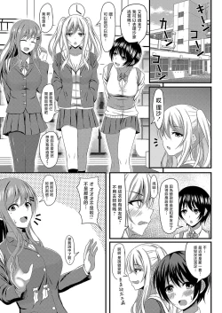 Page 1 of おさなイジリ