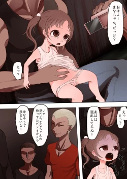 Page 3 of Pedo monogatari shiawase bifōafutā