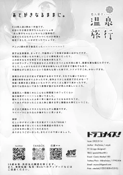 Page 35 of Koibito Shioriko-chan to Icha Love Onsen Ryokou