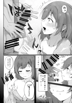 Page 9 of Koibito Shioriko-chan to Icha Love Onsen Ryokou
