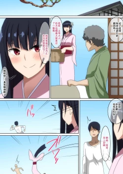 Page 14 of 5-nenburi ni Atta Anoko