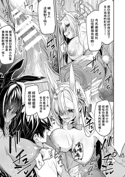 Page 56 of BluArch no Ecchi na Mini Manga Matome Hon