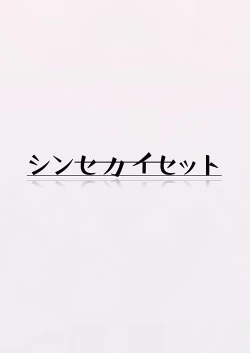 Page 61 of BluArch no Ecchi na Mini Manga Matome Hon