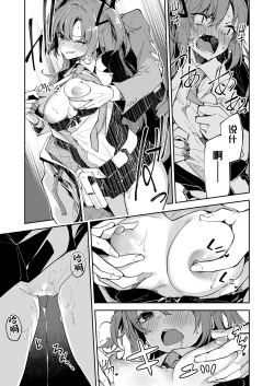 Page 8 of BluArch no Ecchi na Mini Manga Matome Hon