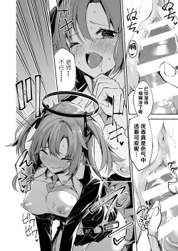 Page 9 of BluArch no Ecchi na Mini Manga Matome Hon