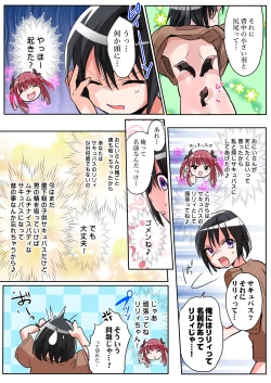 Page 21 of TS Succubus Life - Beware of Suspicious Girls