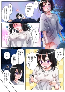 Page 28 of TS Succubus Life - Beware of Suspicious Girls