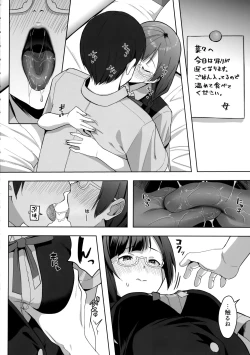 Page 3 of Nana to Setsuna Docchi ga Suki desu ka?