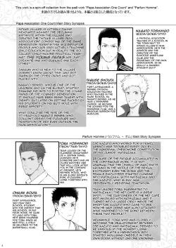 Page 3 of A. A. A. 30 Sugite no Ketsu Jijou