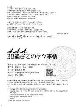 Page 65 of A. A. A. 30 Sugite no Ketsu Jijou