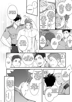 Page 12 of Omawari Slavery