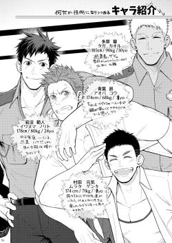 Page 56 of Omawari Slavery