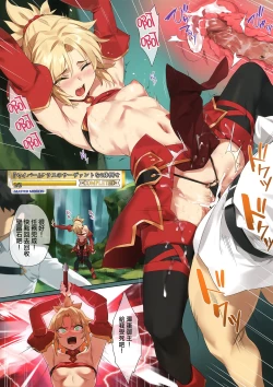 Page 18 of Hidden Quest + OrangeMaru Special 08