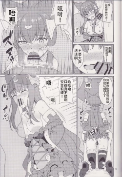 Page 13 of Torawareshi Anthuria