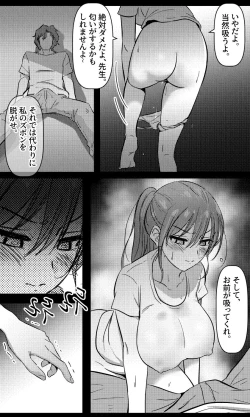 Page 11 of Sensei to Oshiego chapter 2