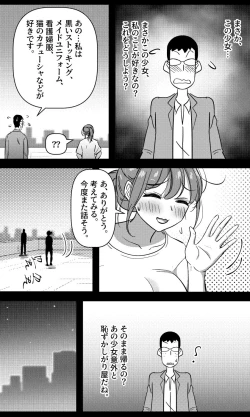 Page 23 of Sensei to Oshiego chapter 2