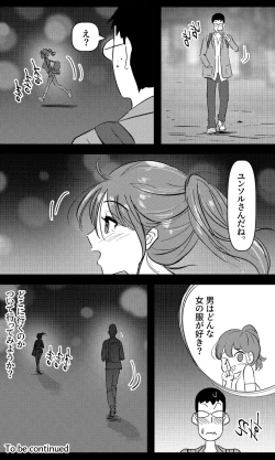 Page 24 of Sensei to Oshiego chapter 2