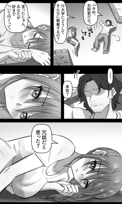 Page 7 of Sensei to Oshiego chapter 2