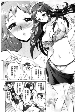 Page 100 of 3 Shimai no Omocha - The Slave of Three Sisters