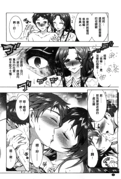 Page 101 of 3 Shimai no Omocha - The Slave of Three Sisters