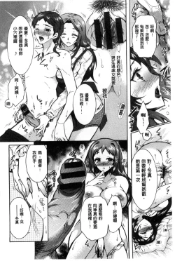 Page 105 of 3 Shimai no Omocha - The Slave of Three Sisters