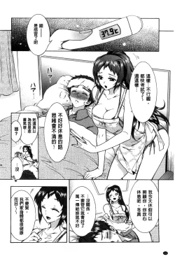 Page 117 of 3 Shimai no Omocha - The Slave of Three Sisters