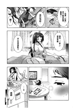 Page 118 of 3 Shimai no Omocha - The Slave of Three Sisters