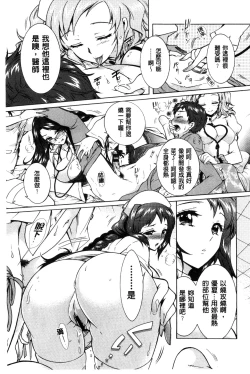 Page 124 of 3 Shimai no Omocha - The Slave of Three Sisters