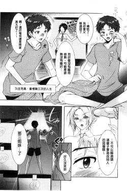 Page 12 of 3 Shimai no Omocha - The Slave of Three Sisters
