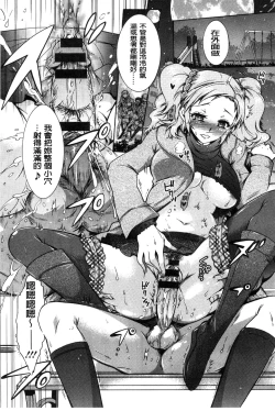 Page 144 of 3 Shimai no Omocha - The Slave of Three Sisters