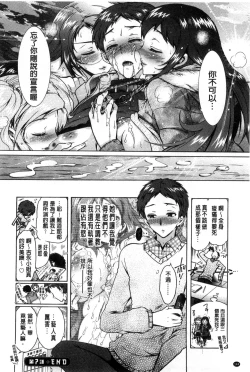 Page 149 of 3 Shimai no Omocha - The Slave of Three Sisters